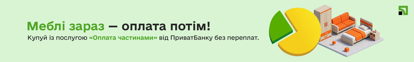 Оплата частинами приватбанк