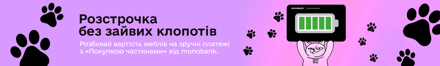 Покупка частинами монобанк
