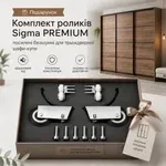 Три комплекти роликів Sigma PREMIUM GNT003-1 фото