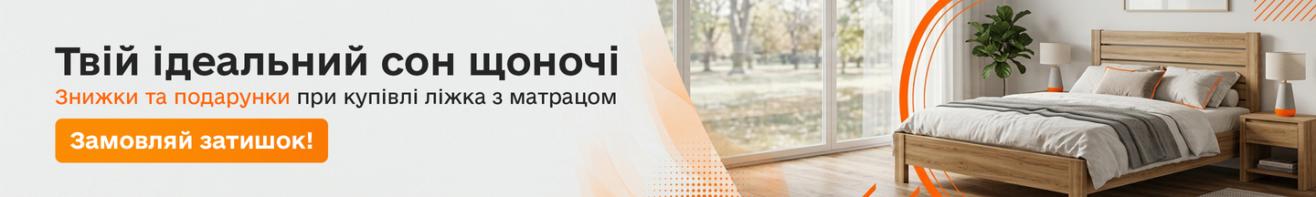 Ліжа односпалні та ліжка двоспальні